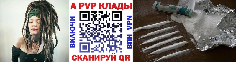 APVP крисы CK Чапаевск