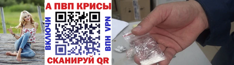 Купить  Чапаевск  Alfa_PVP СК 
