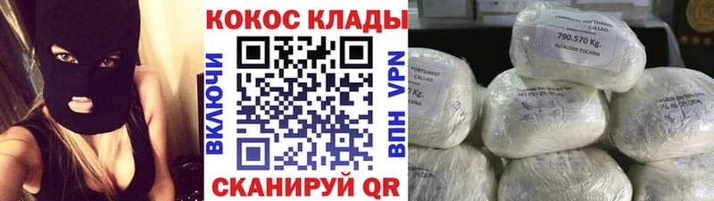 Купить  Чапаевск  Cocaine 99% 