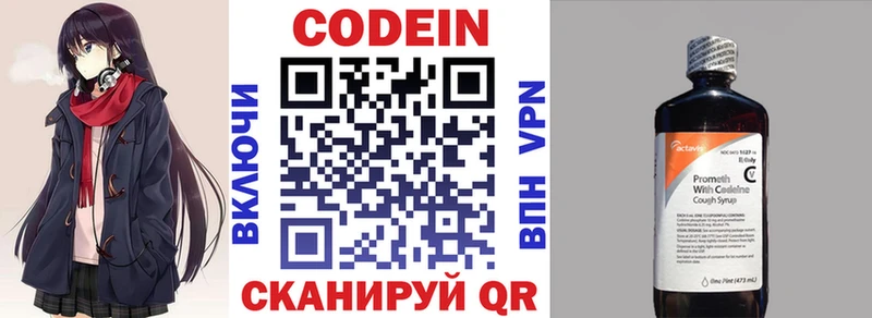 Купить  Чапаевск  Кодеиновый сироп Lean Purple Drank 