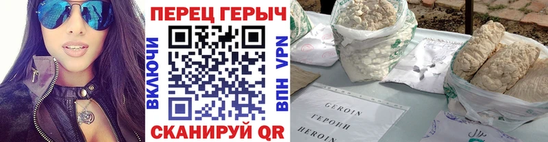 ГЕРОИН герыч  Купить закладки  Чапаевск 