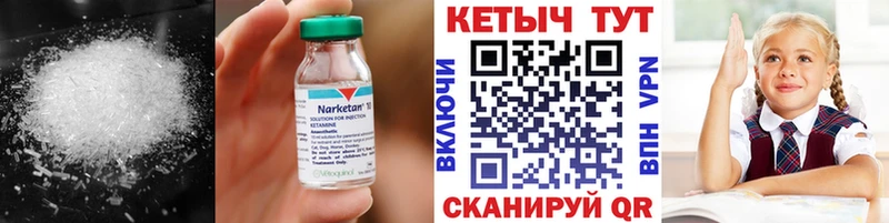 Купить где  Чапаевск  Кетамин ketamine 