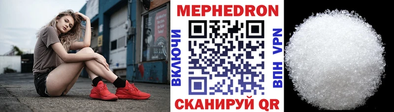 Мефедрон мука  Купить закладки  Чапаевск 